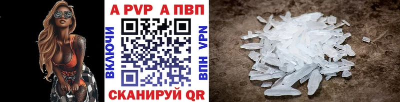 МЕГА как зайти  Адыгейск  Alpha-PVP кристаллы  где купить наркоту 