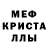 Alpha-PVP СК КРИС Jeisson Sanchez