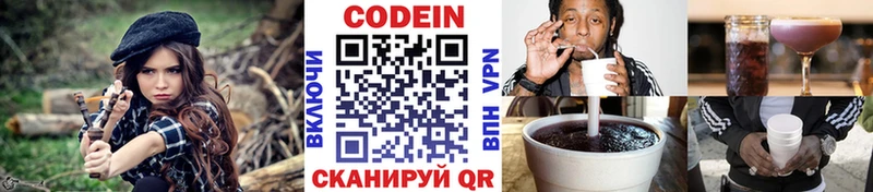 Кодеин напиток Lean (лин) Адыгейск