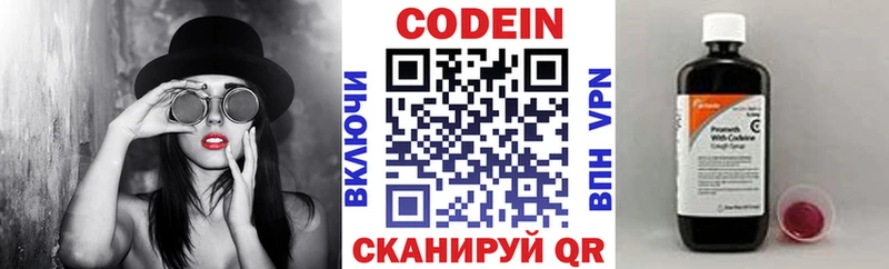 площадка наркотические препараты  Адыгейск  Codein напиток Lean (лин)  наркотики 