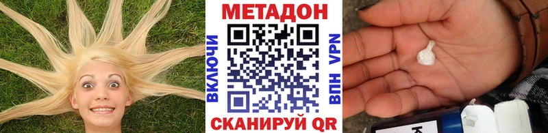 МЕТАДОН VHQ  Адыгейск 